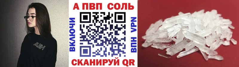 APVP Crystall  Купить  Ленск 