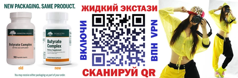 БУТИРАТ BDO 33%  Купить закладки  Ленск 