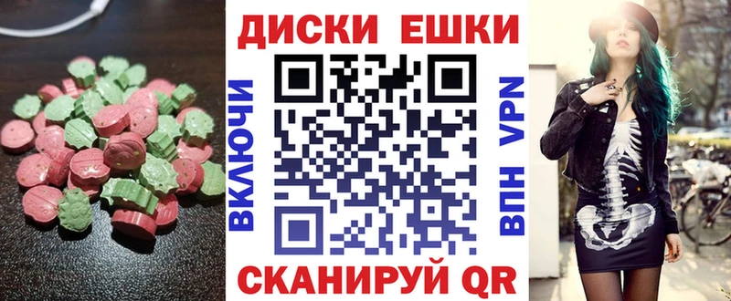 ЭКСТАЗИ диски  Купить  Ленск 