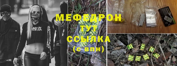 мефедрон Великий Новгород